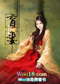 盲妻（高Ｈ&nbsp;&nbsp;NP）